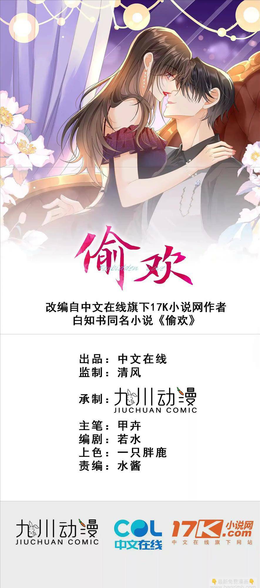 Vụng Trộm Chương 22 Ảnh 2