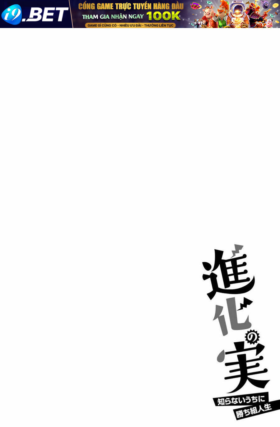 Shinka No Mi ~Shiranai Uchi Ni Kachigumi Jinsei~ Chương 35 Ảnh 2