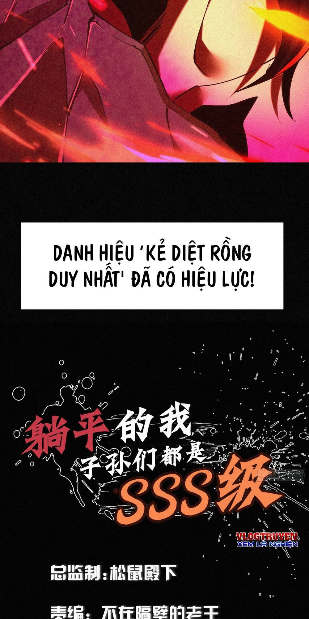 Ta Bất Cần, Đám Tôn Tử Đều Là Cấp Sss Chương 5 Ảnh 3