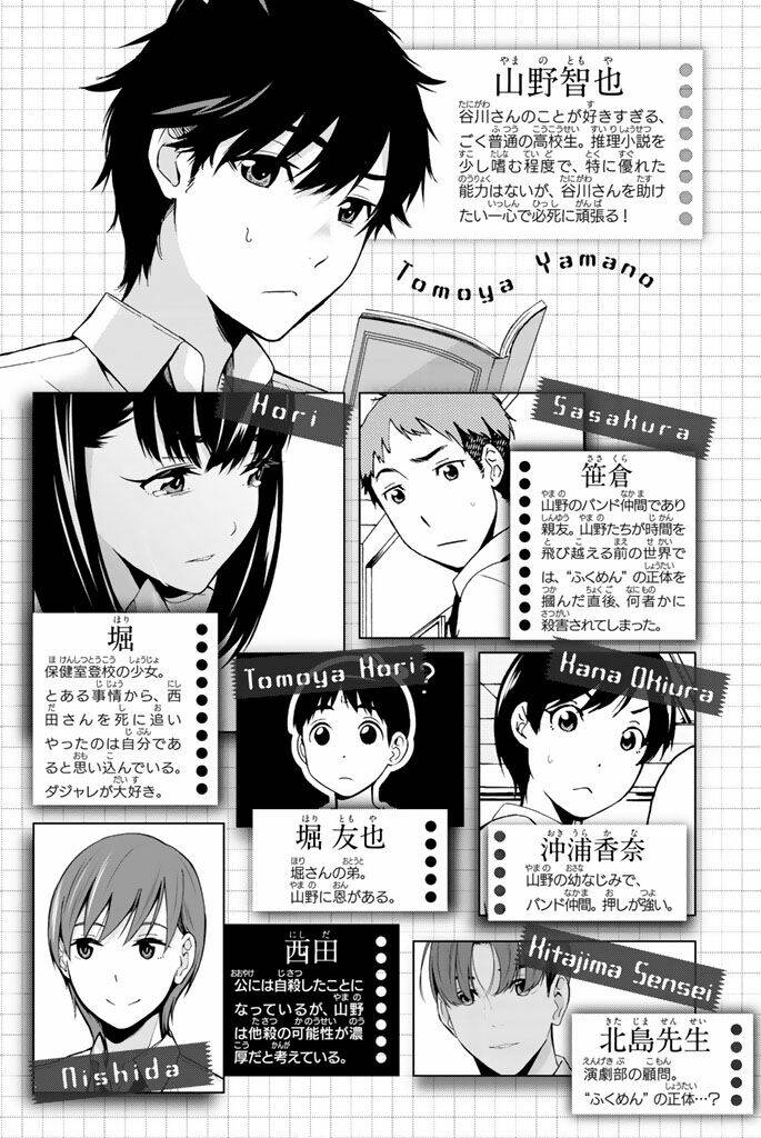 Kimi Ga Shinu Natsu Ni Chương 20 Ảnh 10