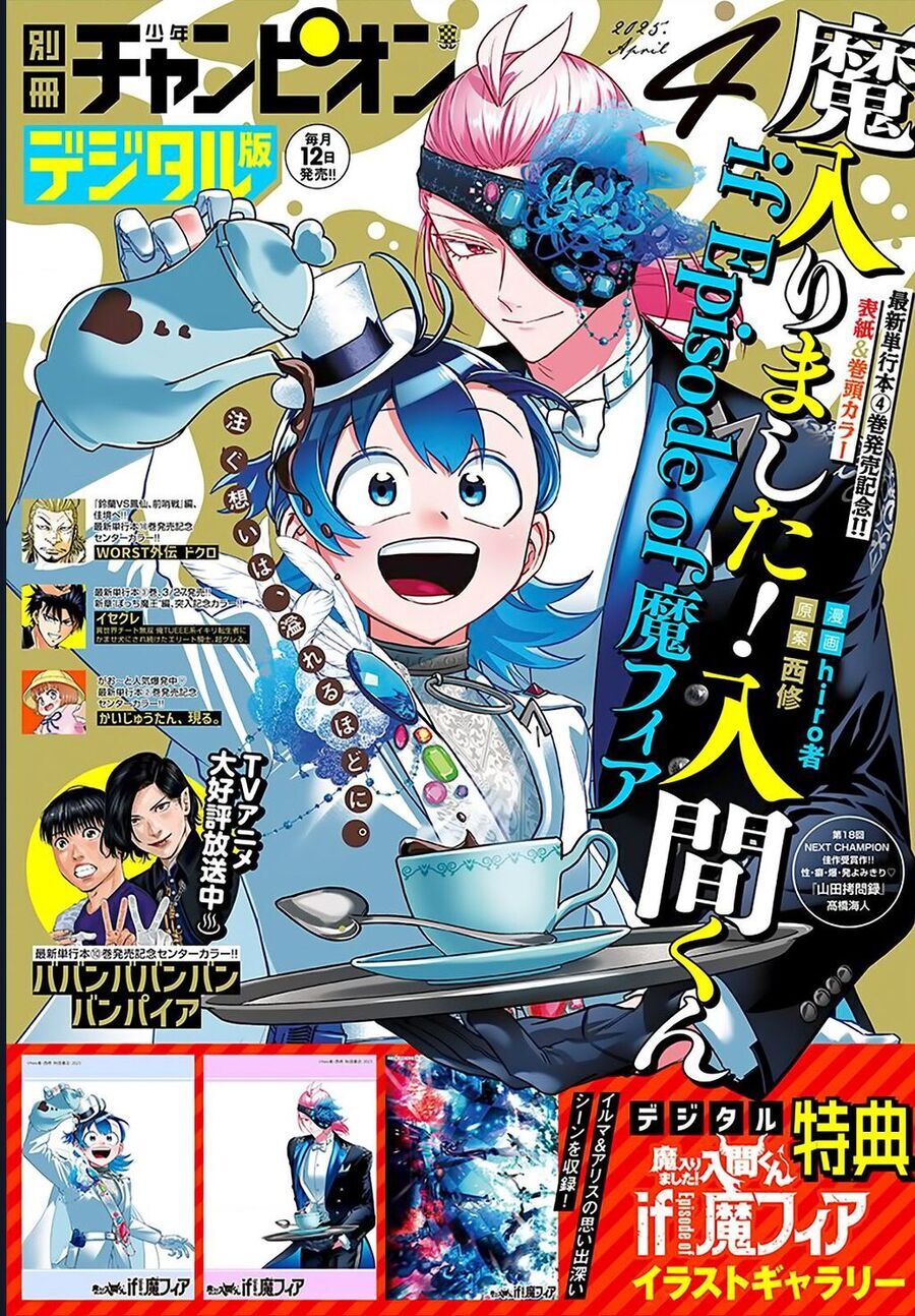 Mairimashita! Iruma-Kun: If Episode Of Mafia Chương 19 Ảnh 4