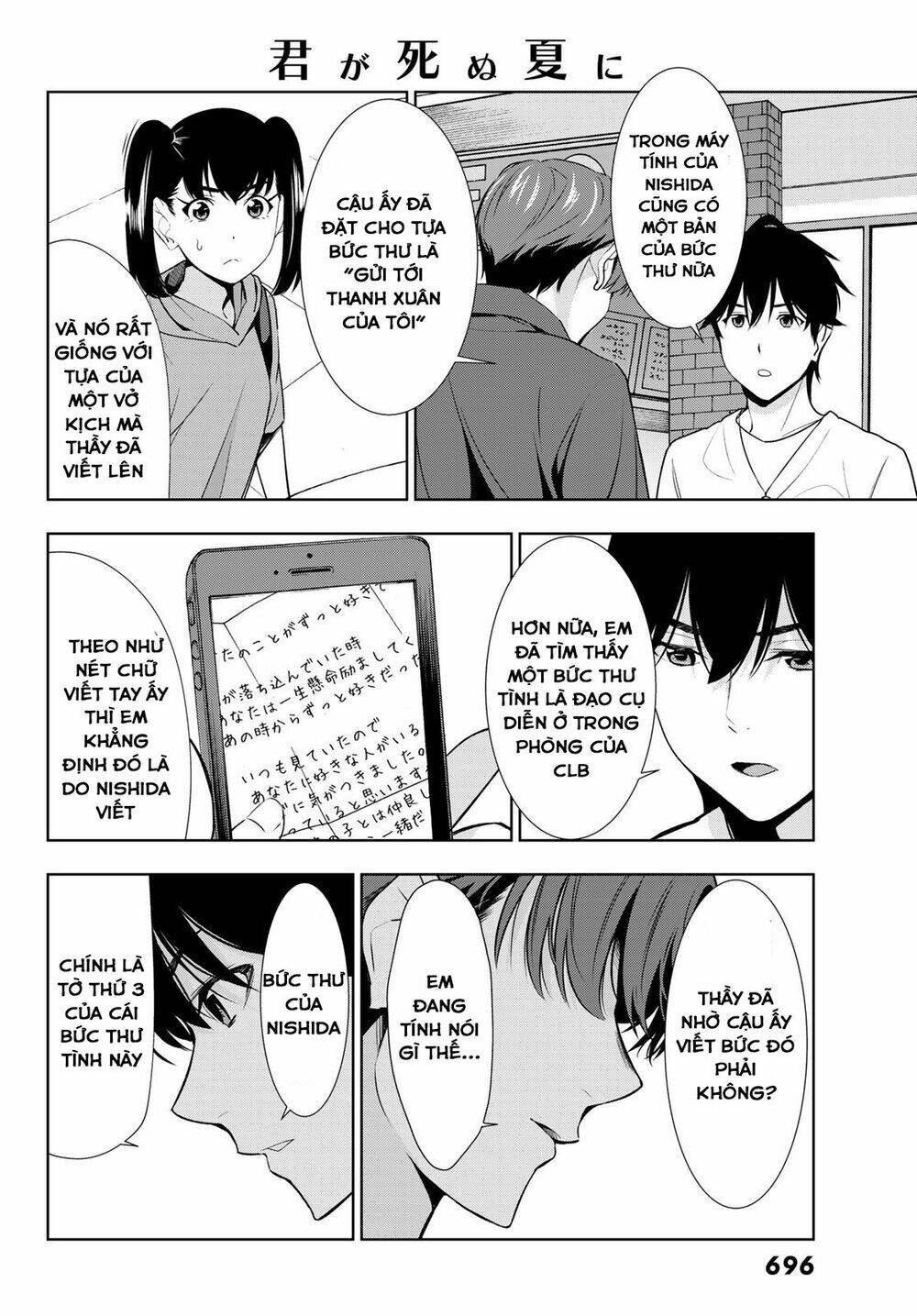 Kimi Ga Shinu Natsu Ni Chương 29 Ảnh 17