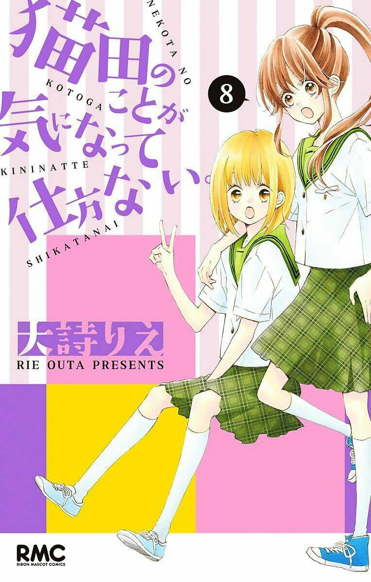 Nekota No Koto Ga Ki Ni Natte Shikatanai Chương 34 Ảnh 4