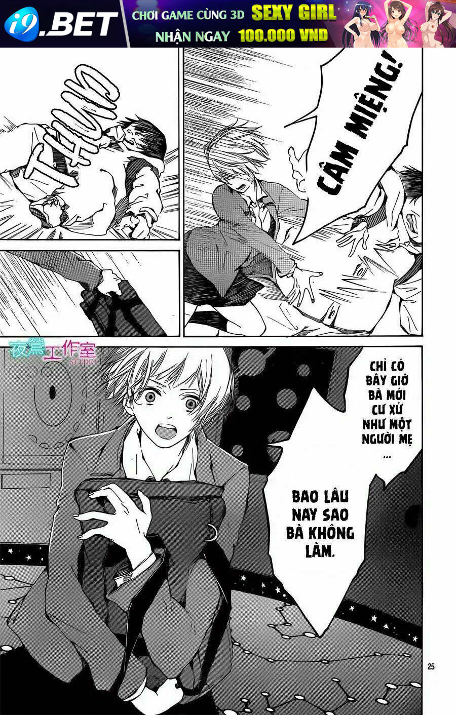 Uchuu O Kakeru Yodaka Chương 14 Ảnh 29