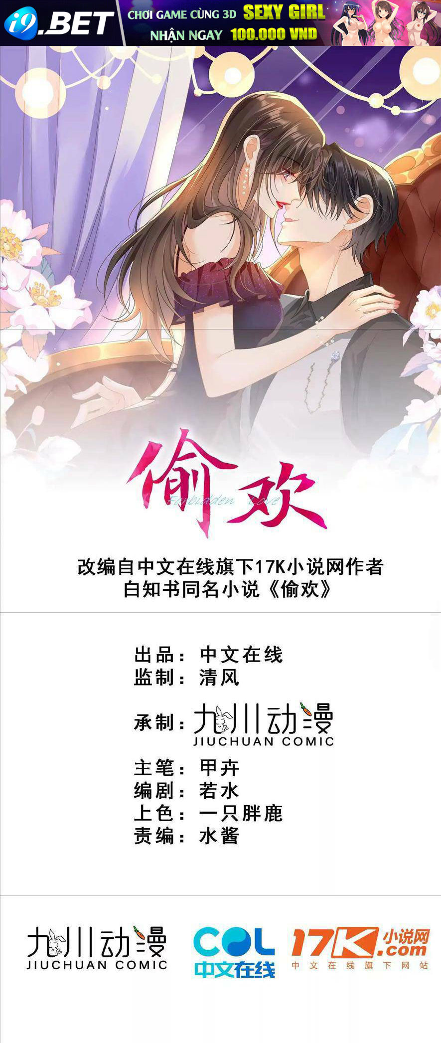 Vụng Trộm Chương 18 Ảnh 2