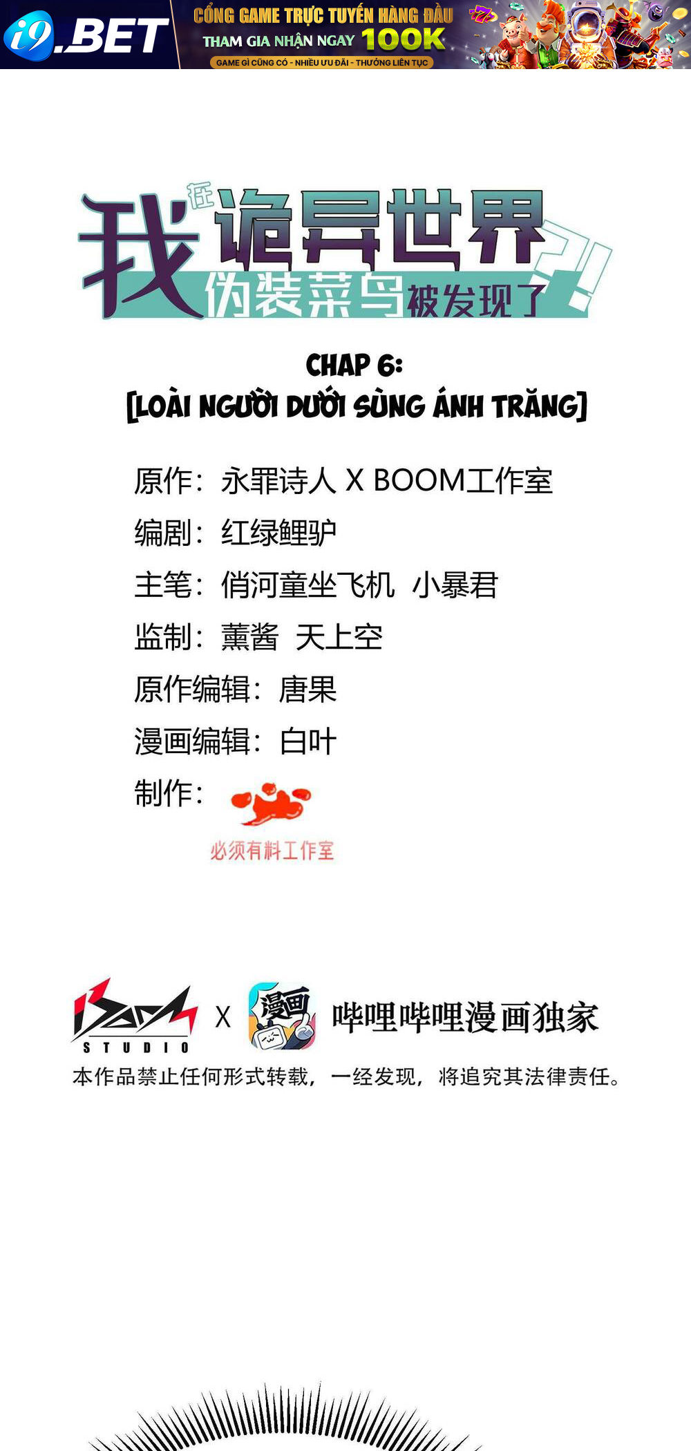 Ta Giả Vờ Là Phế Vật Ở Dị Giới Bị Phát Hiện Rồi?! Chương 6 Ảnh 2