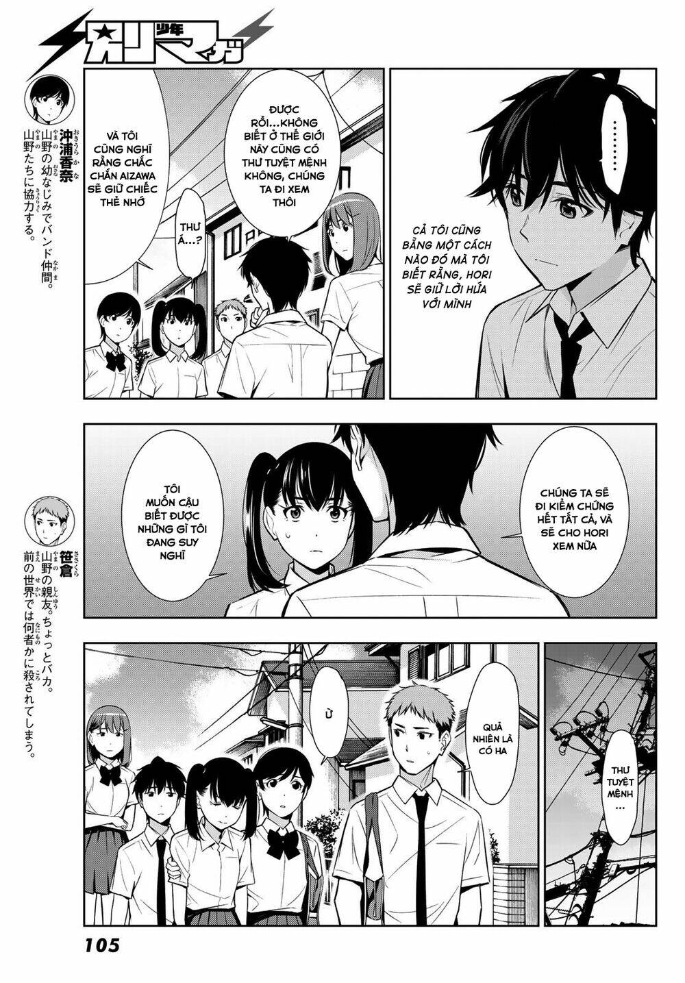 Kimi Ga Shinu Natsu Ni Chương 32 Ảnh 12