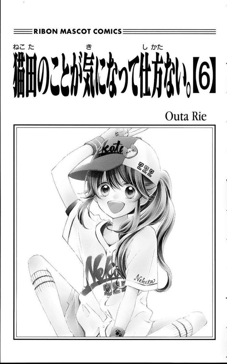Nekota No Koto Ga Ki Ni Natte Shikatanai Chương 24 Ảnh 6