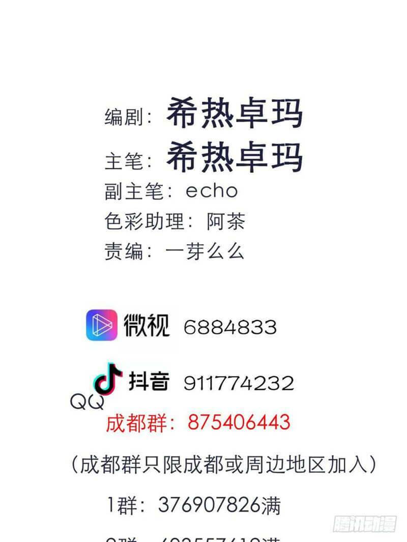 Một Vạn Tư Thế Công Lược Yêu Nam Chương 168 Ảnh 51