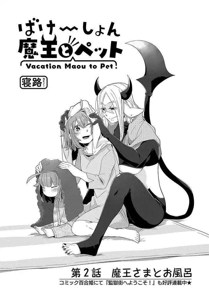 Vacation Maou To Pet Chương 2 Ảnh 3