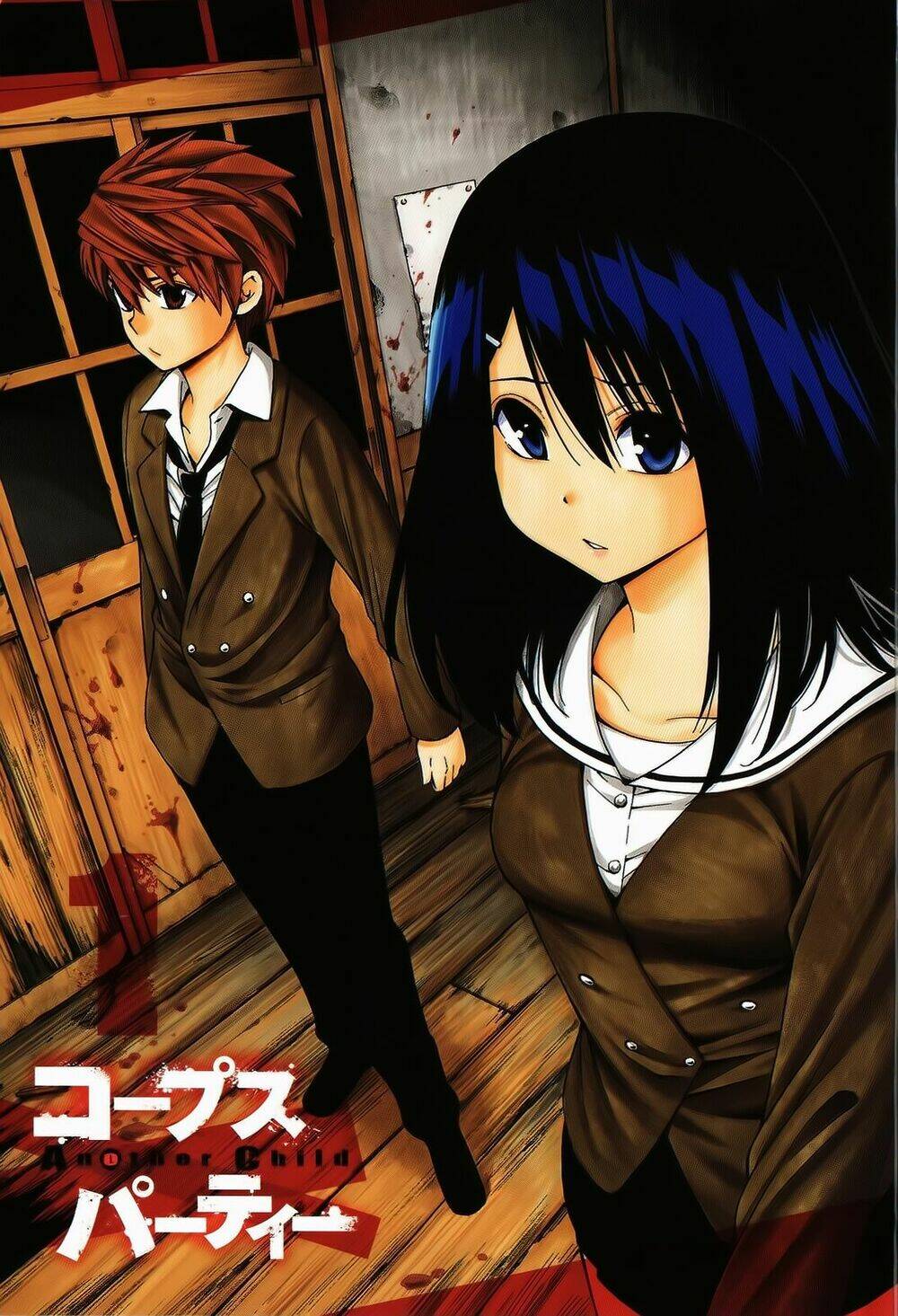 Corpse Party Another Child Chương 0 Ảnh 5