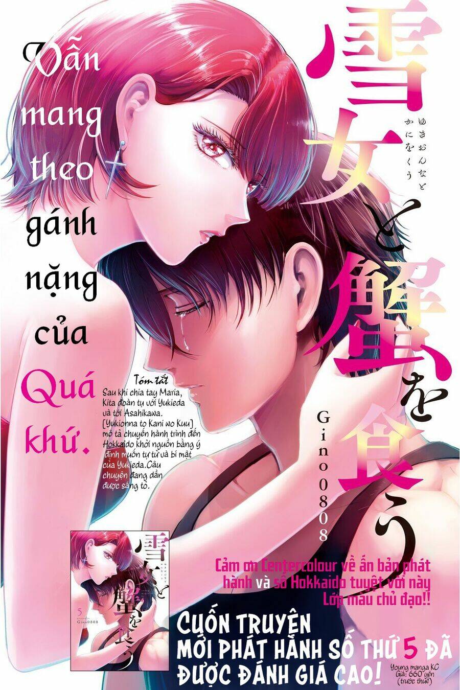 Yukionna To Kani Wo Kuu Chương 51 Ảnh 2