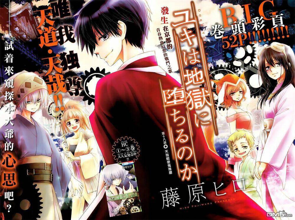 Yuki Wa Jigoku Ni Ochiru No Ka Chương 18 Ảnh 4