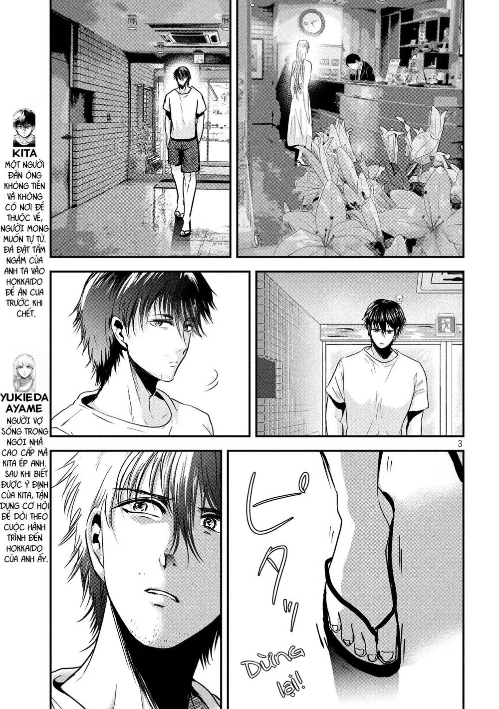 Yukionna To Kani Wo Kuu Chương 55 Ảnh 4