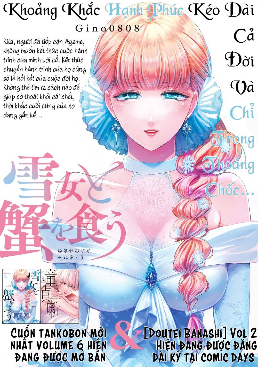 Yukionna To Kani Wo Kuu Chương 59 Ảnh 2