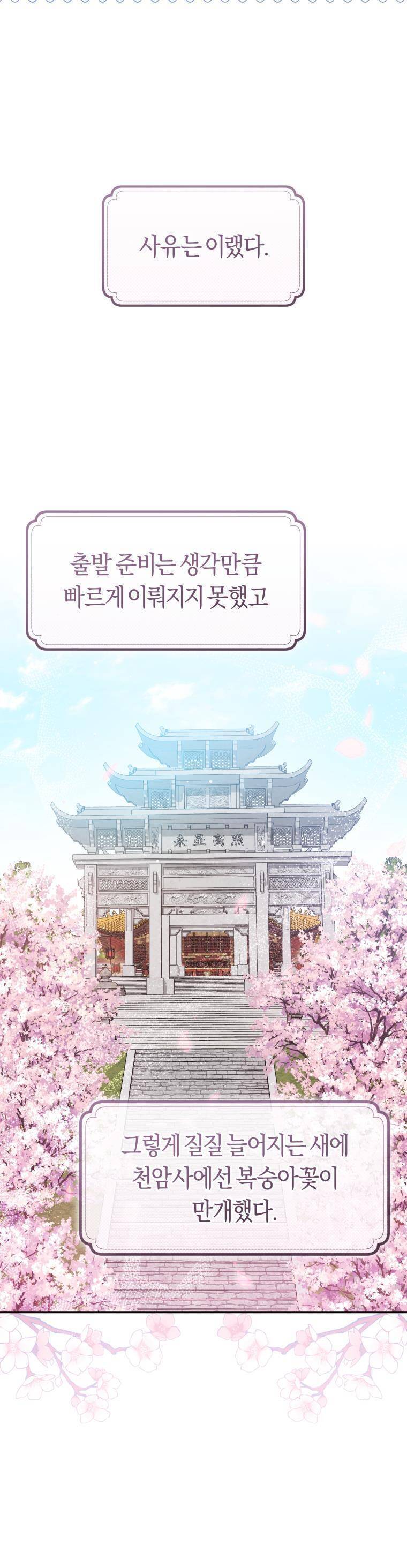 Trở Thành Cô Cháu Gái Bị Khinh Miệt Của Gia Tộc Võ Lâm Chương 82 Ảnh 39