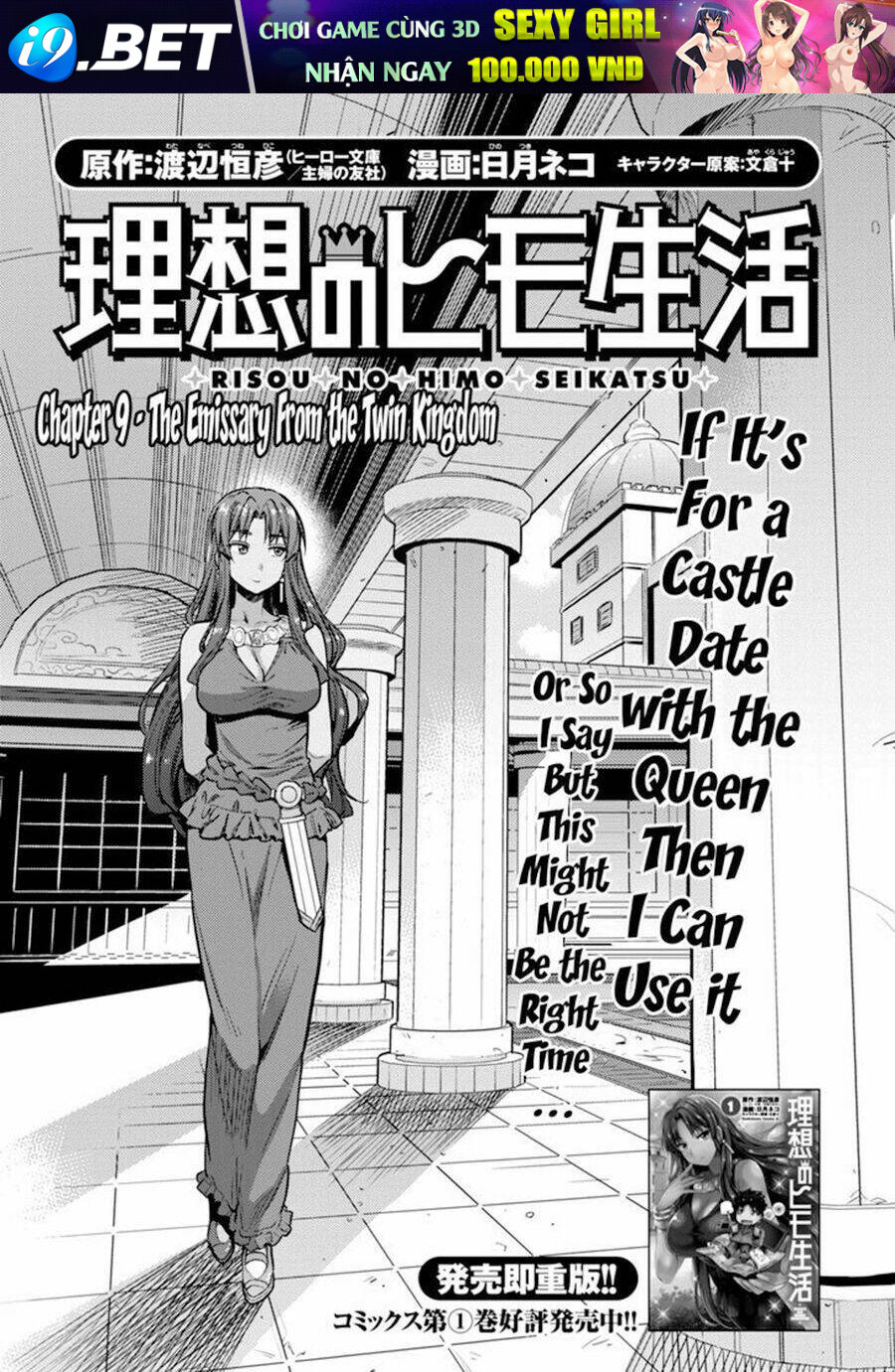 Risou No Himo Seikatsu Chương 9 Ảnh 3