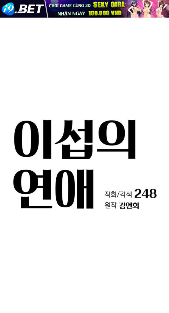 Tình Yêu Của Ik Seob Chương 68 Ảnh 16