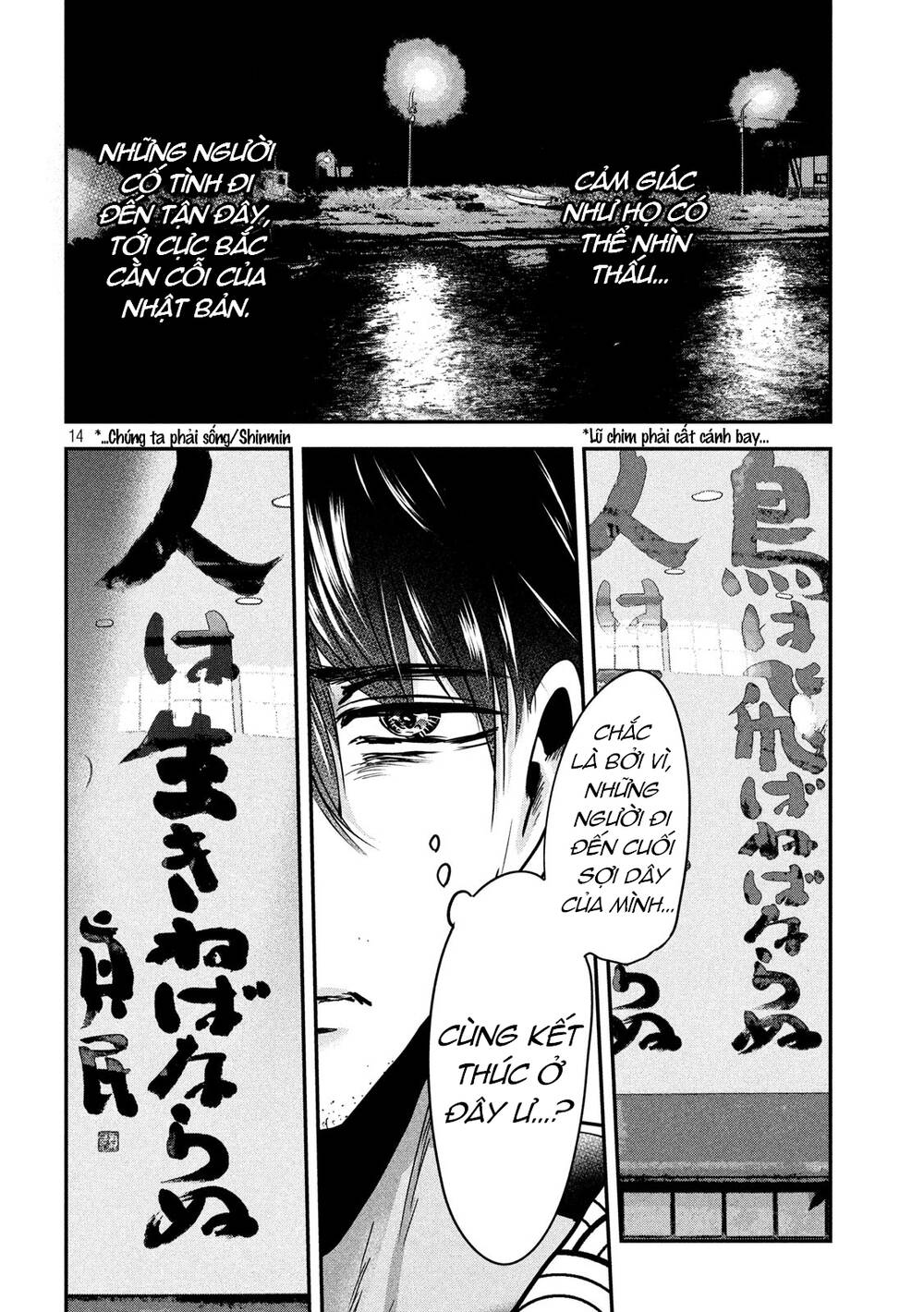 Yukionna To Kani Wo Kuu Chương 55 Ảnh 15