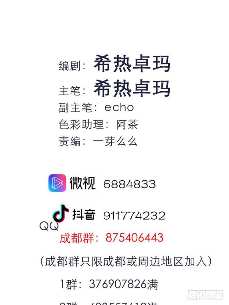 Một Vạn Tư Thế Công Lược Yêu Nam Chương 163 Ảnh 52