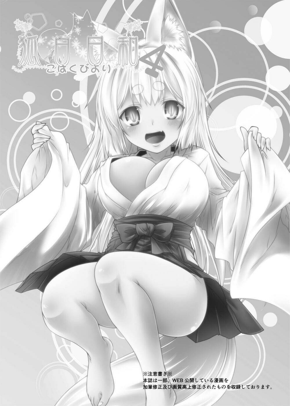 Kohaku Biyori Chương 4 Ảnh 5