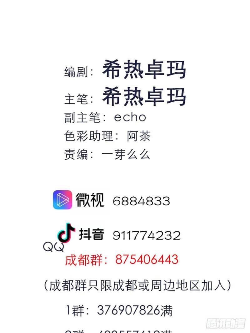 Một Vạn Tư Thế Công Lược Yêu Nam Chương 185 Ảnh 44