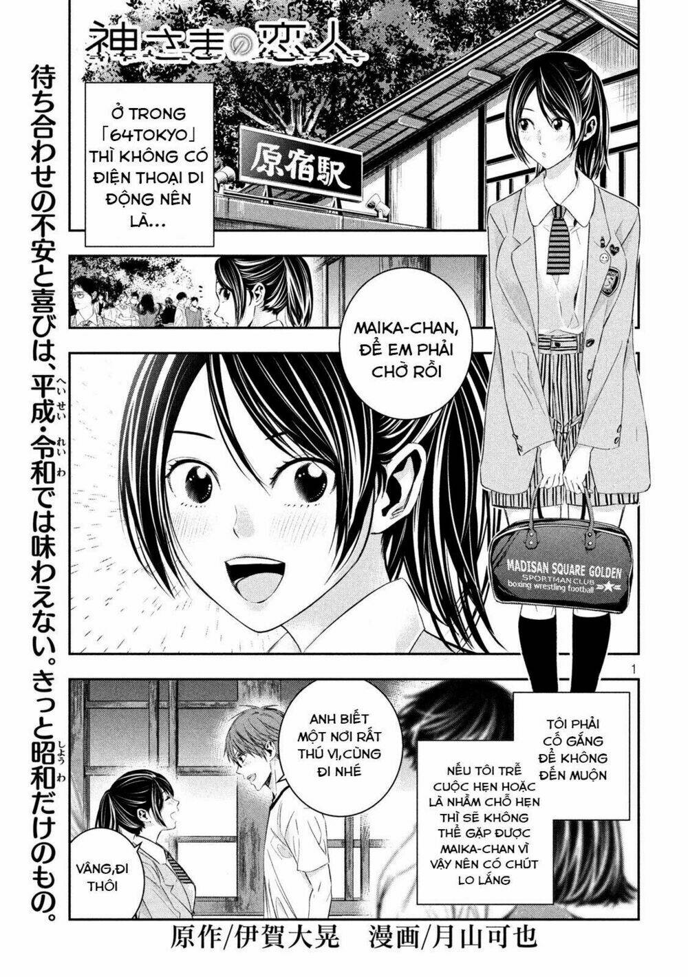 Kamisama No Koibito Chương 6 Ảnh 4
