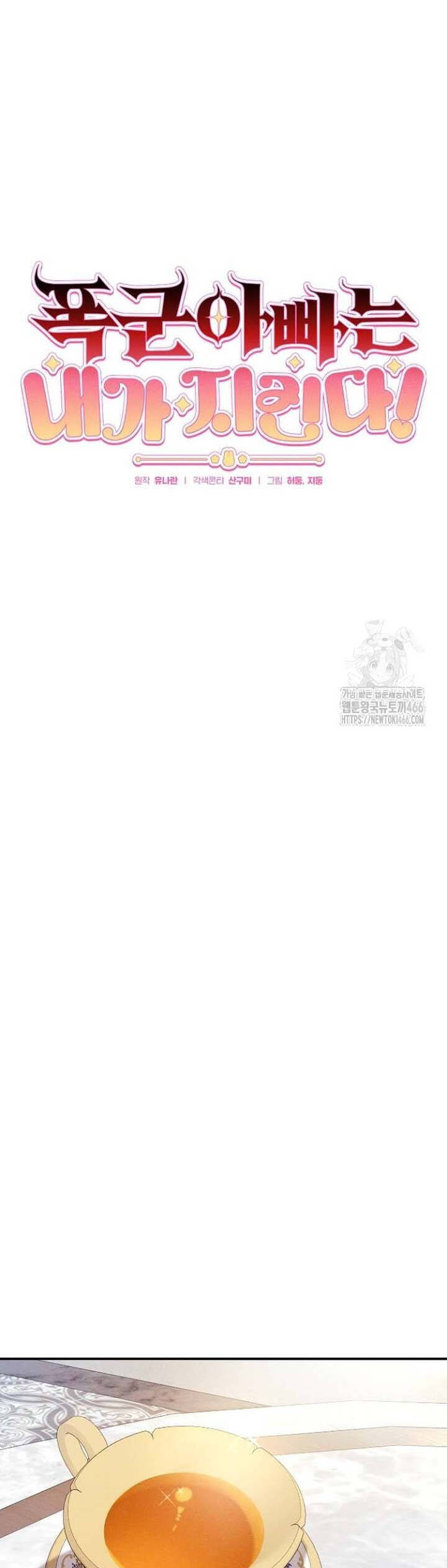 Bảo Vệ Người Cha Bạo Chúa Chương 17 Ảnh 20