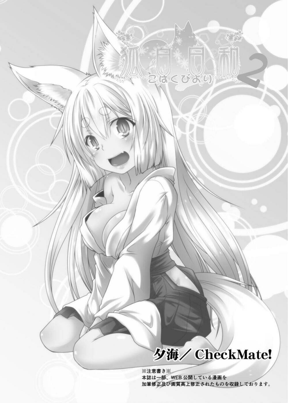 Kohaku Biyori Chương 2 Ảnh 5