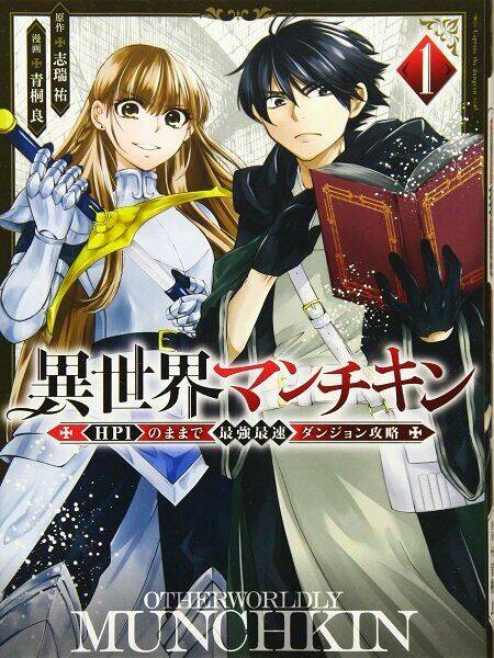 Isekai Man Chikin -Hp 1 No Mama De Saikyou Saisoku Danjon Kouryaku Chương 7 Ảnh 2