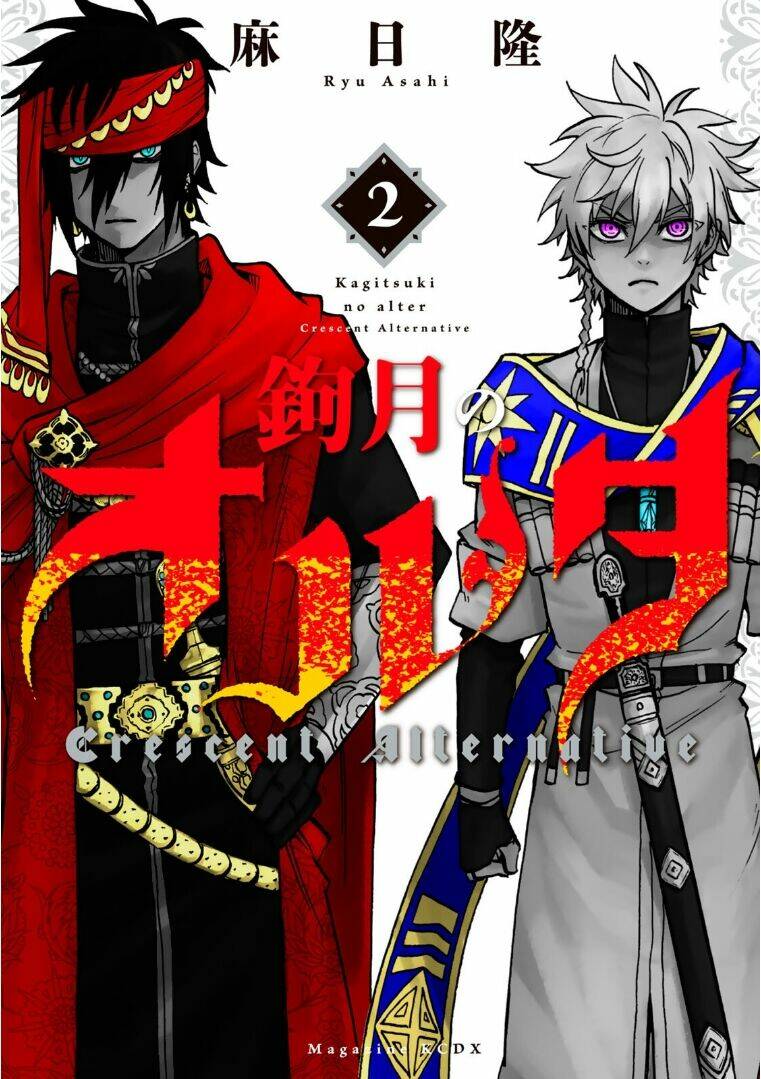 Kagitsuki No Alter Chương 5 Ảnh 5
