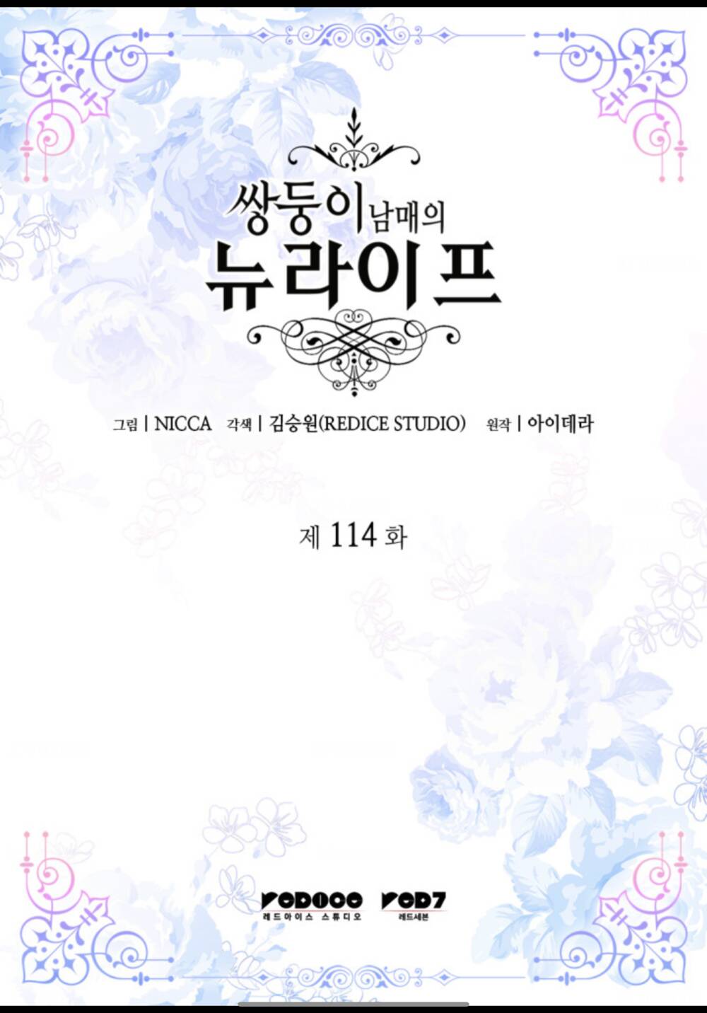 Sinh Đôi Xuyên Không Chương 114 Ảnh 5