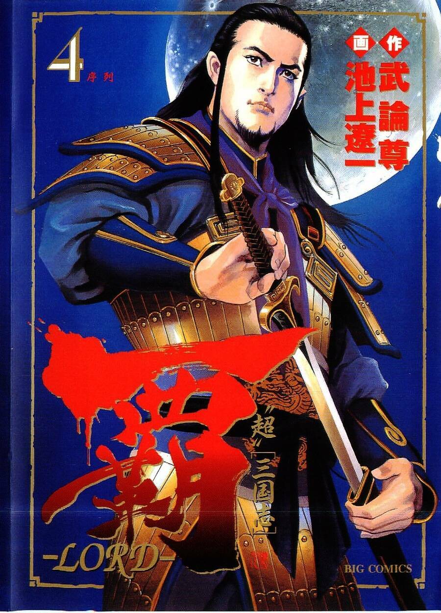 Lord - Bá Vương Chương 21 Ảnh 3