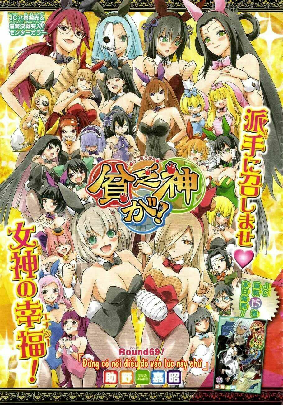 Binbougami Ga! Chương 69 Ảnh 4