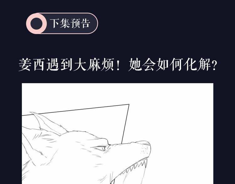 Cô Ấy Là Của Tôi Chương 4 Ảnh 101