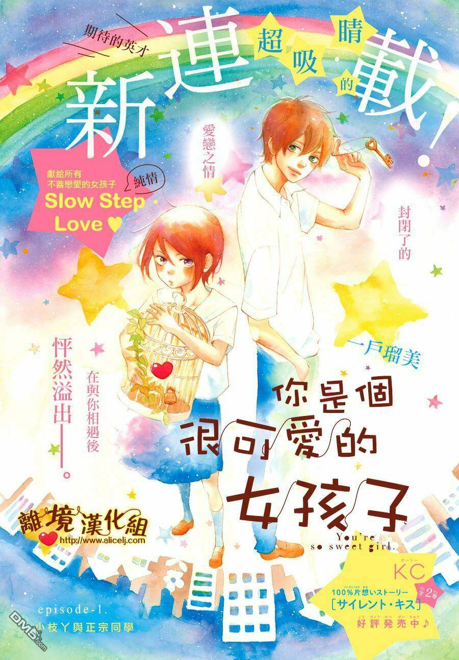 Kimi Wa Kawaii Onnanoko Chương 1 Ảnh 5