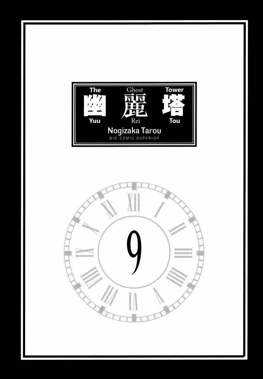 Yuureitou Chương 71 Ảnh 4