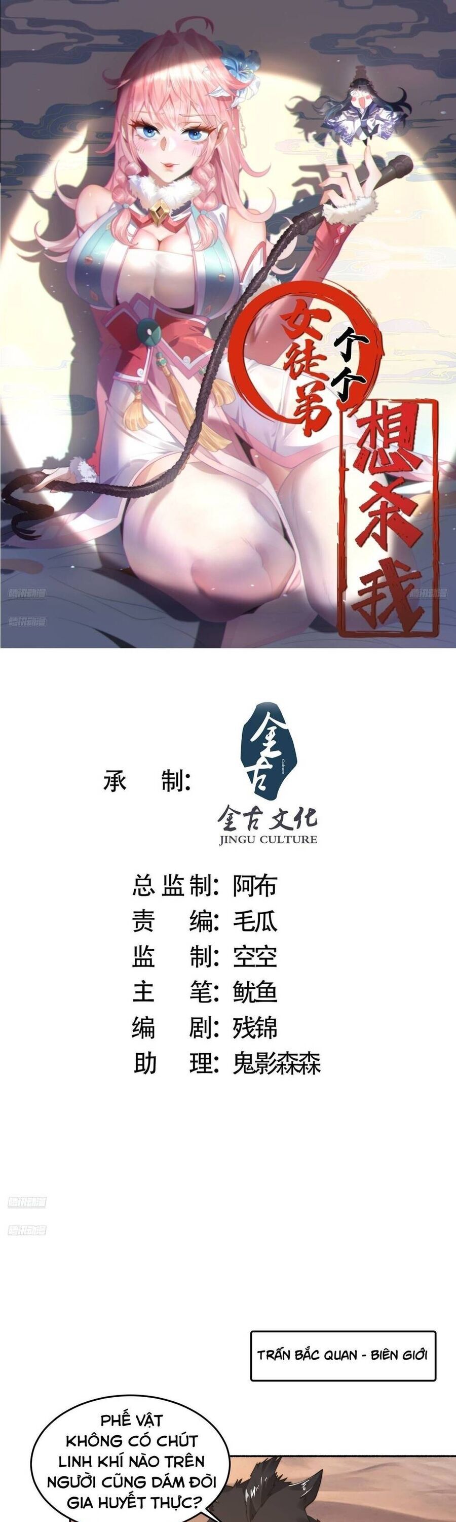 Nữ Đồ Đệ Ai Nấy Đều Muốn Giết Ta Chương 248 Ảnh 4