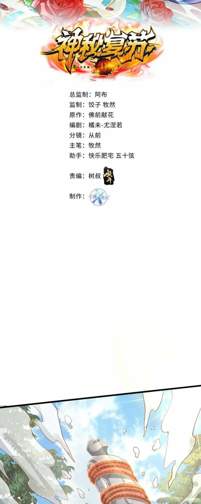 Ngự Linh Giả Chương 99 Ảnh 3