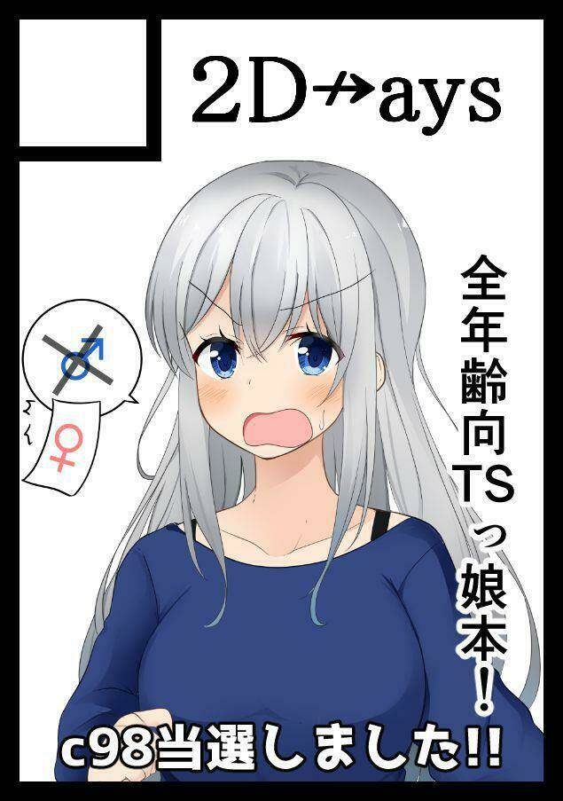 Ts Suki Na Danshi Ga Ts Shita Kara Zenryoku De Risou No Ts-Kko Wo Enjiru Yatsu Chương 12 Ảnh 8
