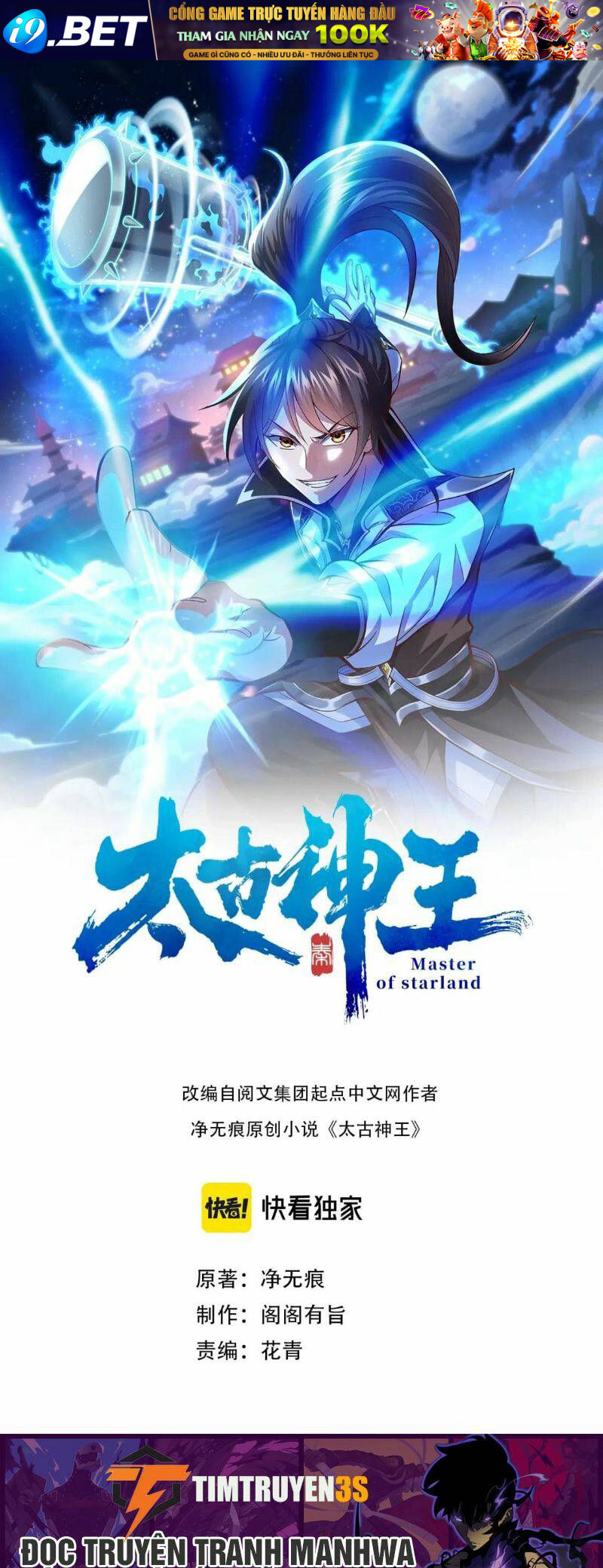 Thái Cổ Thần Vương Chương 6 Ảnh 2