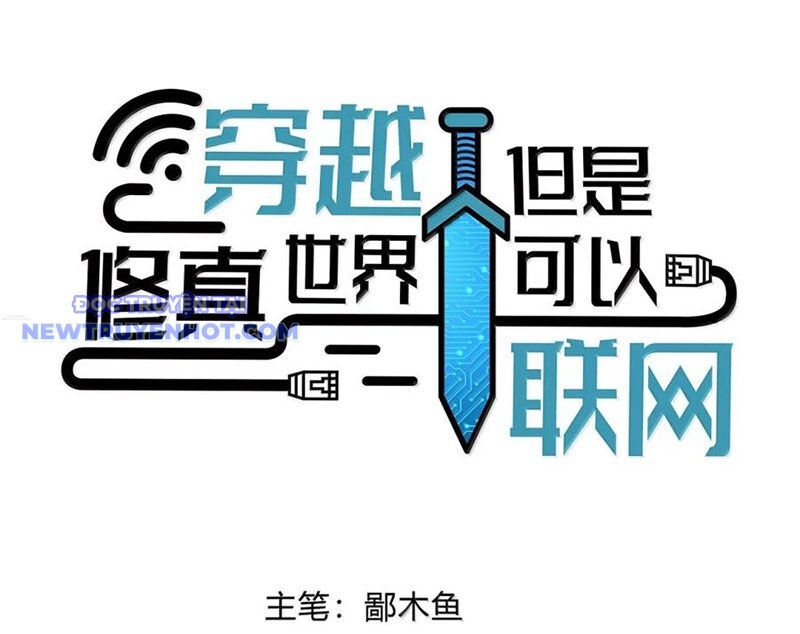 Xuyên Không Tới Thế Giới Tu Chân Nhưng Ta Vẫn Có Mạng Internet Chương 25 Ảnh 33