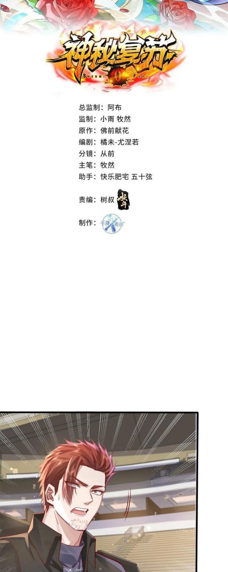 Ngự Linh Giả Chương 109 Ảnh 3
