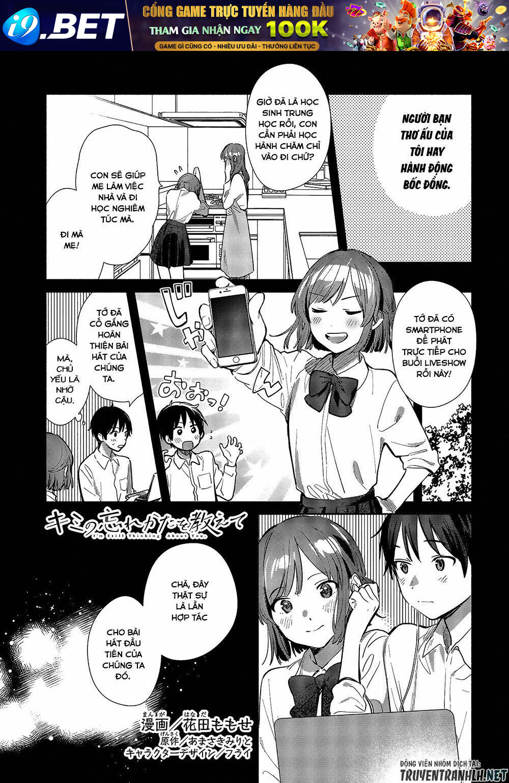 Kimi No Wasurekata Wo Oshiete Chương 11 Ảnh 3