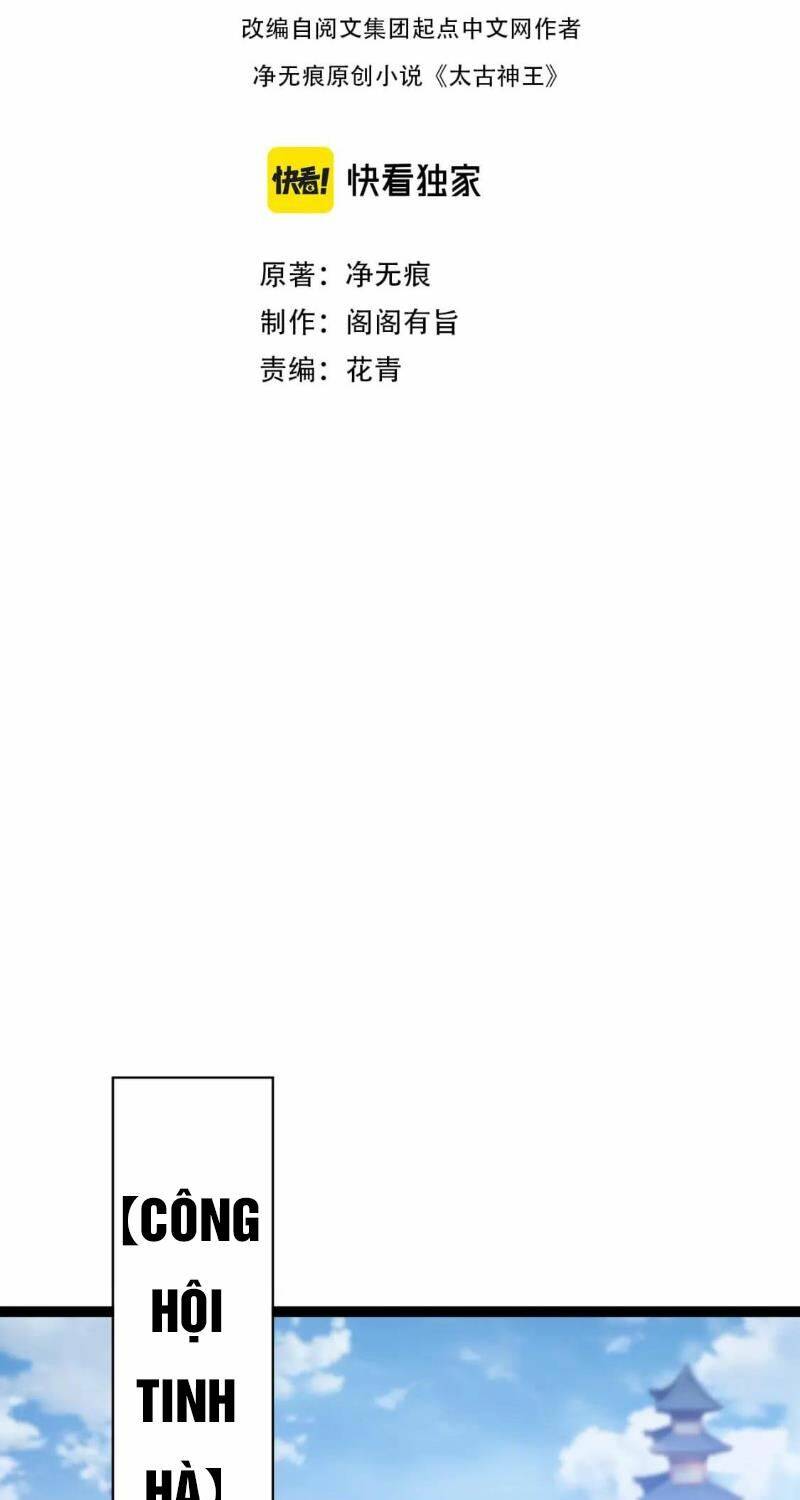 Thái Cổ Thần Vương Chương 11 Ảnh 4