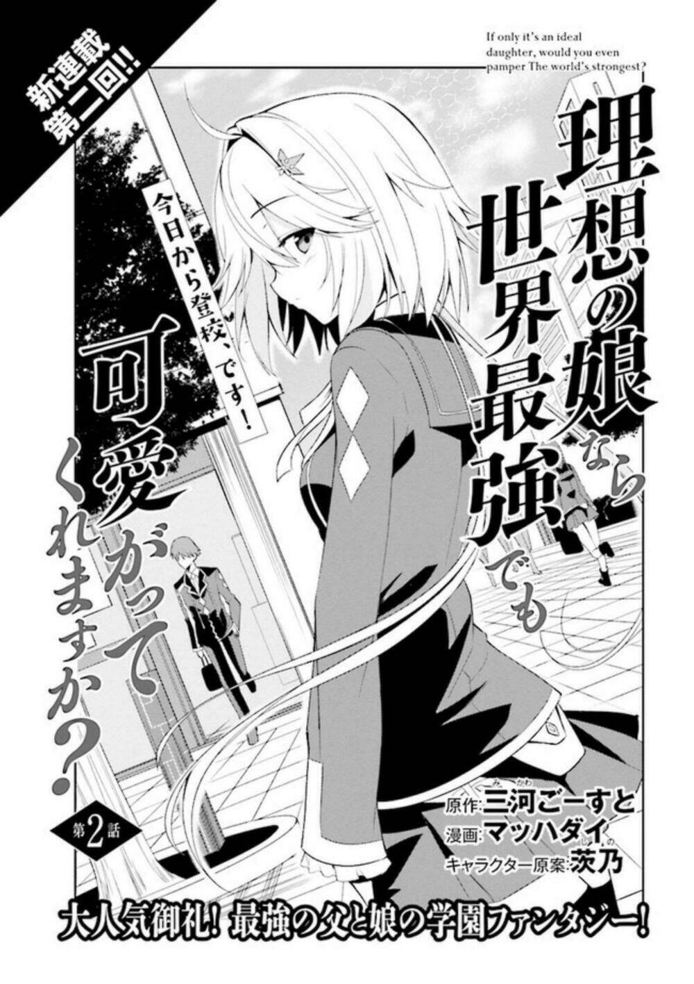Risou No Musume Nara Sekai Saikyou Demo Kawaigatte Kuremasuka Chương 2.1 Ảnh 5