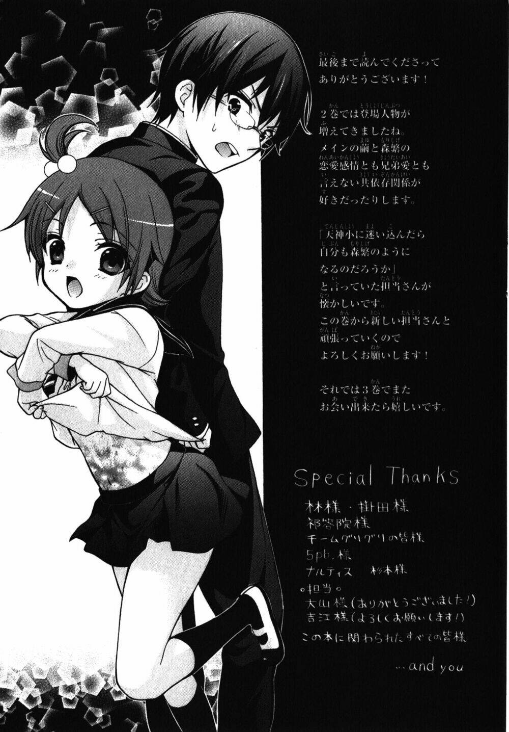 Corpse Party: Book Of Shadows Chương 16 Ảnh 20