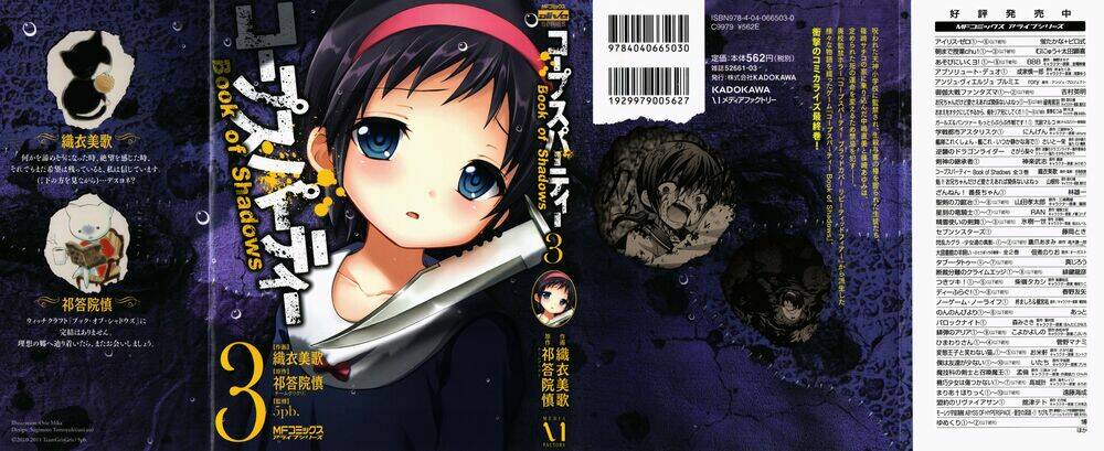 Corpse Party: Book Of Shadows Chương 17 Ảnh 4