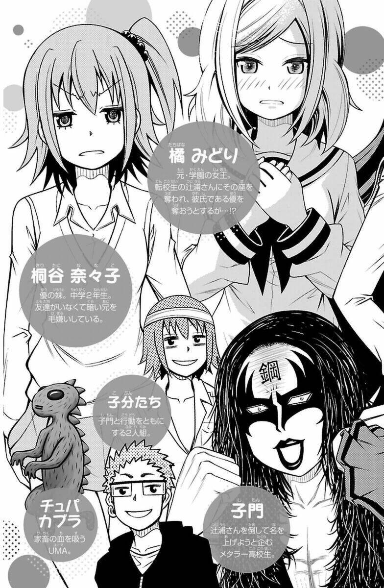 Tsujiura-San To Chupacabra Chương 17 Ảnh 6