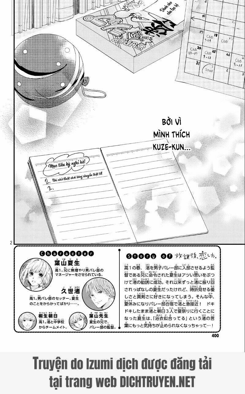 Houkago, Koishita Chương 12 Ảnh 4
